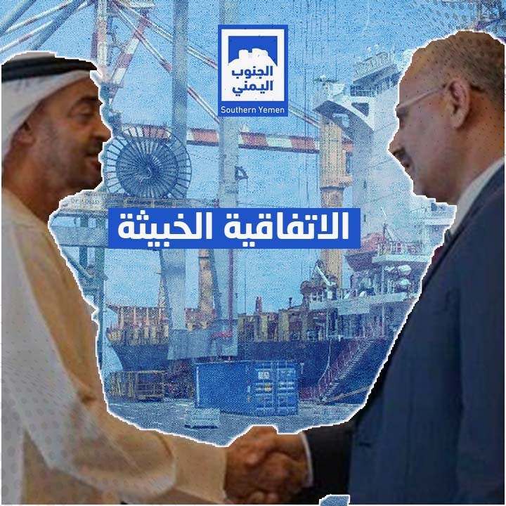 شاهد: عبر اتفاقية خبيثة… الإمارات تحلم بالعودة إلى ميناء عدن