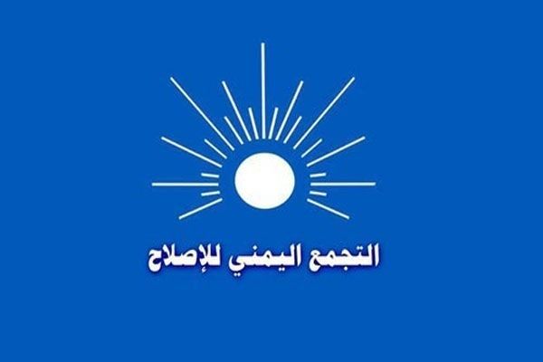 الهيئة العليا للإصلاح ترفض قرار الخزانة الأمريكية ضد الشيخ الأحمر وتطالب بإلغائه