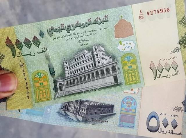 بدء تداول عملة الشرعية فئة (1000 ريال) في صنعاء