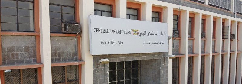 مصادر تكشف مساعٍ سعودية لتغيير إدارة البنك المركزي اليمني وسط انهيار الريال