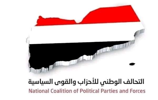 تعز.. الأحزاب تطالب الحكومة بتحسين الأوضاع المعيشية وإنقاذ الريال اليمني