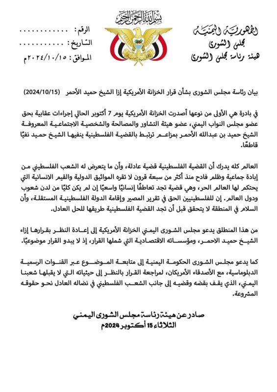 مجلس الشورى اليمني يدعو لمراجعة قرار الخزانة الأمريكية بحق الشيخ حميد الأحمر