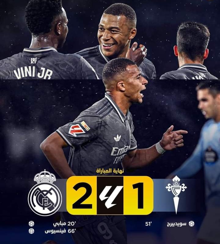ريال مدريد يحقق انتصار صعب أمام سيلتا فيغو ويتصدر الليجا مؤقتاً
