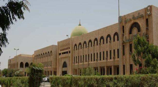 جامعة عدن تحقق بشأن تطابق رسالتي ماجستير لباحثين