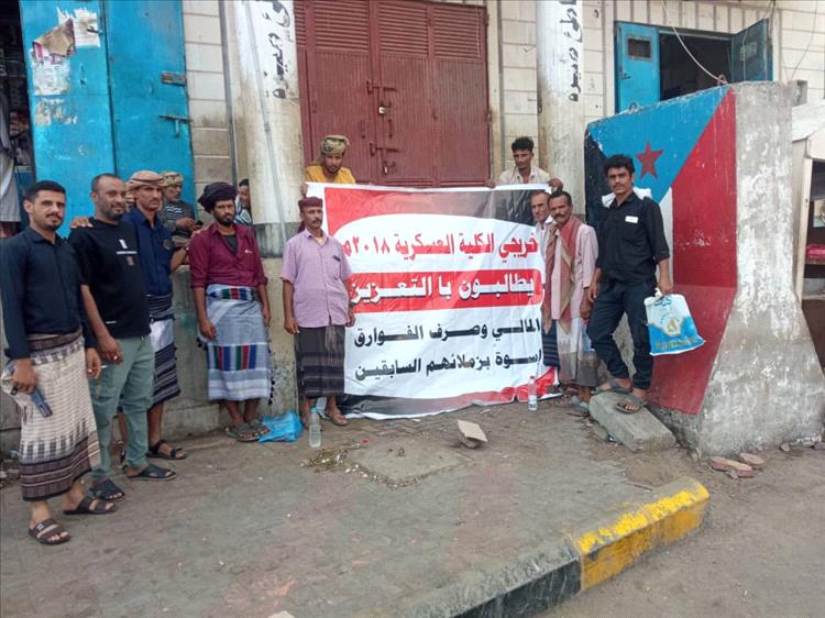 عدن .. خريجو الكلية العسكرية يواصلون وقفاتهم الاحتجاجية أمام قصر معاشيق