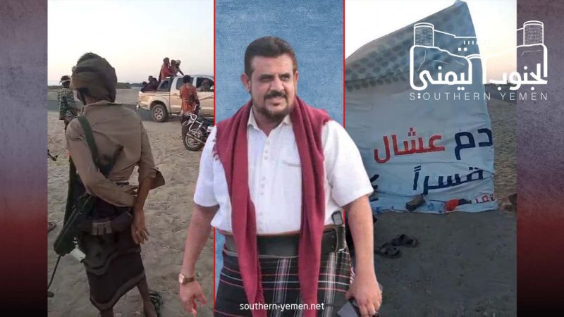 تصريح خاص: أسرة عشال توضح سبب تعليق القطاع القبلي للطريق الدولي في أبين