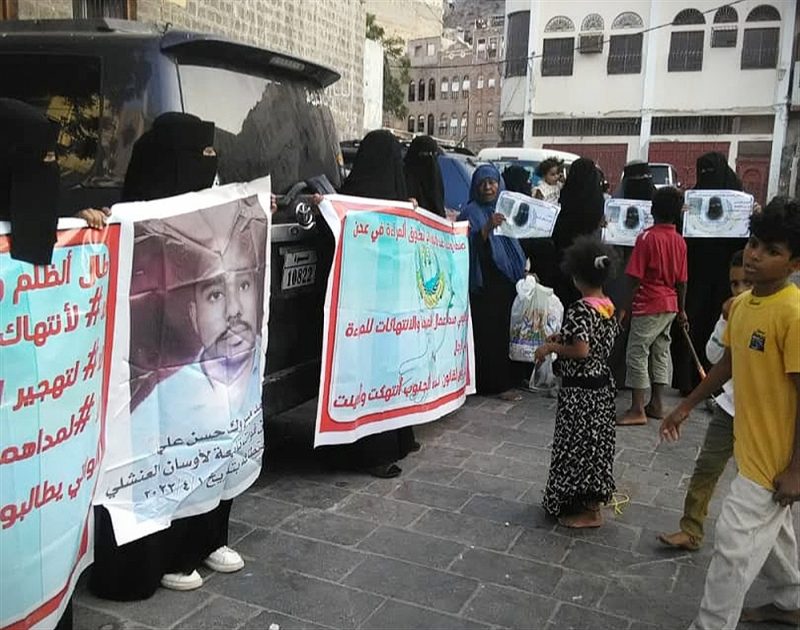 عدن: وقفة نسائية تُندد بانتهاكات مليشيات الانتقالي بحق النساء