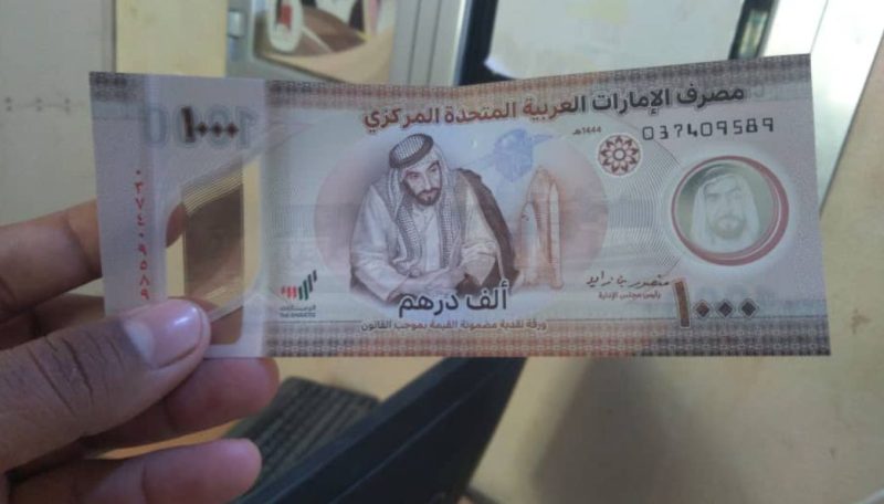 صرف رواتب أفراد النخبة الحضرمية بالدرهم الإماراتي للمرة الأولى