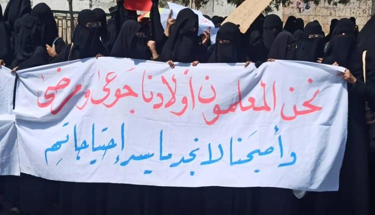 مكاتب التربية في البيضاء وعمران ترفض قرارًا بحرمان الموجهين والإداريين من نصف الراتب