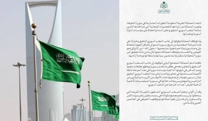 السعودية تعلق على سقوط نظام الأسد.. ماذا قالت؟