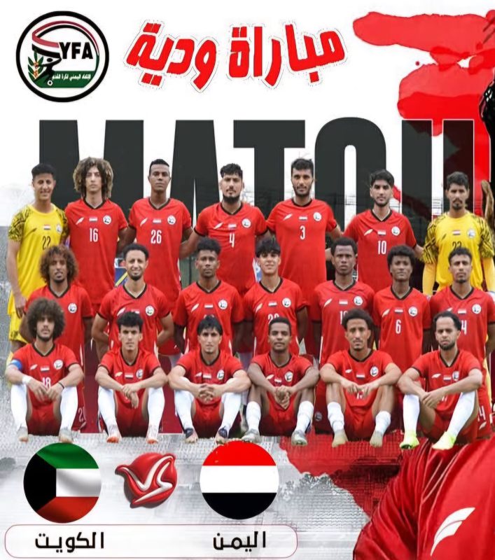 المنتخب الوطني يواجه الكويت ودياً في قطر