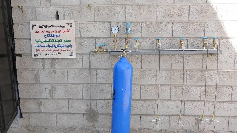 شبوة تواجه أزمة أكسجين حادة والسلطة تلجأ إلى هذا الأمر..!