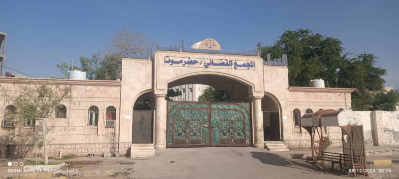 محاكم حضرموت تغلق أبوابها يومي الأحد والاثنين للمطالبة بصرف المستحقات