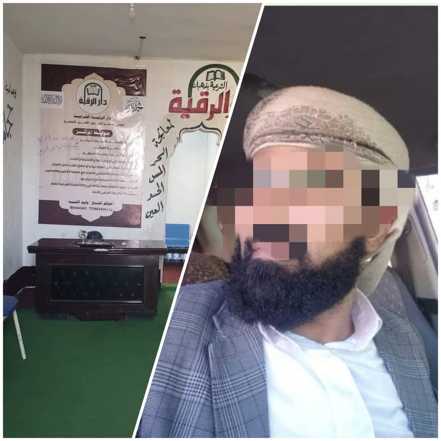 تعز: الشرطة تطيح بمشعوذ يستدرج النساء ويستغلهن جنسيًا