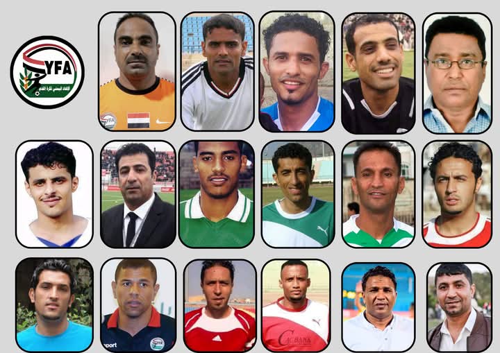 الإعلان عن قائمة نجوم اليمن القدامى استعدادًا لبطولة خليجي الأساطير بالكويت