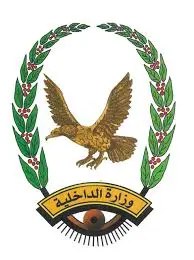 الداخلية توجه بمنع تشغيل اللاجئين والمهاجرين وإيجاد الحلول اللازمة لترحيلهم