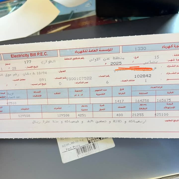 عدن: استياء واسع من فواتير كهرباء “خيالية” وسط انقطاعات مستمرة