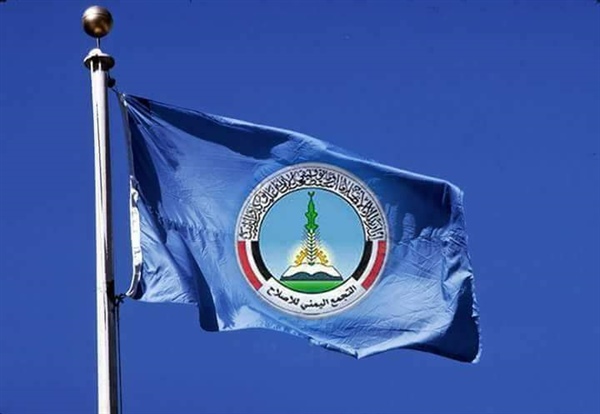 إصلاح المهرة يشدد على مواجهة التحديات ويدعو للعمل بروح الفريق الواحد