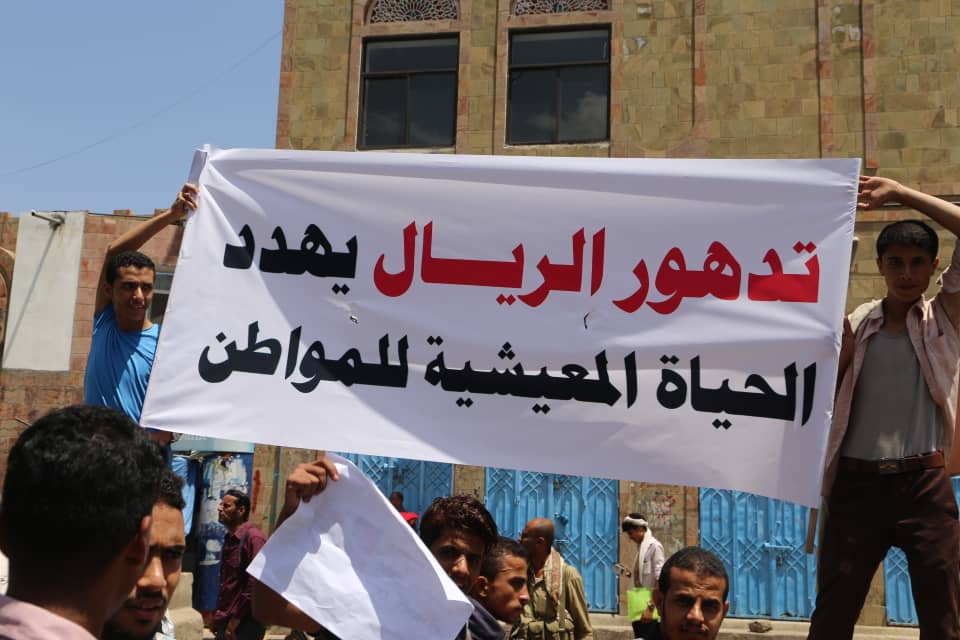 تقرير: انهيار الريال اليمني يفاقم معاناة المواطنين وينذر بأزمة إنسانية قد تكون الأسوأ في تاريخ البلاد