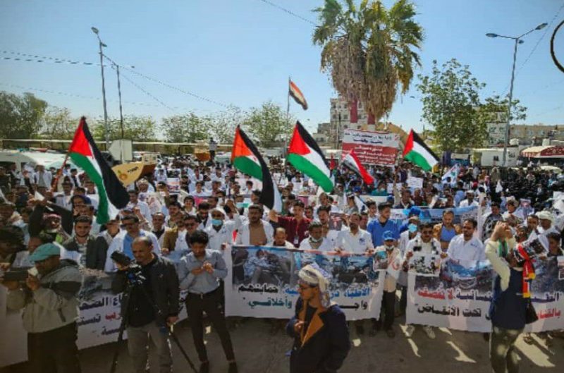 وقفة احتجاجية في مأرب تندد بجرائم الاحتلال الإسرائيلي ضد القطاع الصحي في غزة