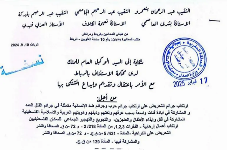 محامون مغاربة يطالبون باعتقال وزيرة إسرائيلية ومنعها من دخول المملكة