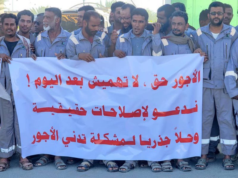 موظفو شركة الأسمنت بالمكلا يواصلون احتجاجاتهم رفضًا لتدني الأجور وتجاهل المطالب