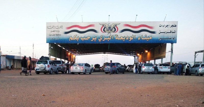 توتر في منفذ الوديعة بين كتيبة الحماية السابقة ومليشيا “درع الوطن” المدعومة سعودياً