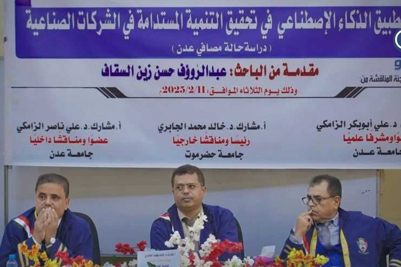 جامعة عدن تقرر إقالة الدكتور الزامكي بعد فضيحة تطابق الرسائل العلمية