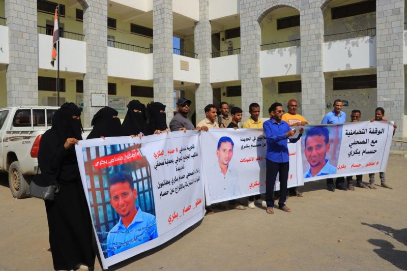 إعلاميون وناشطون يحتجون في الخوخة للمطالبة بالإفراج عن الصحفي حسام بكري