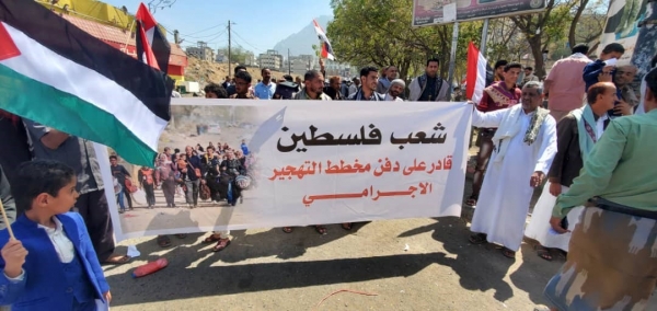 تعز..مظاهرة حاشدة تضامنًا مع غزة ورفضًا للنهج الأمريكي