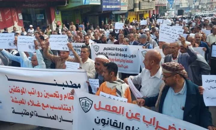 مظاهرة حاشدة لمعلمي تعز للمطالبة برفع الرواتب ومعالجة انهيار العملة الوطنية