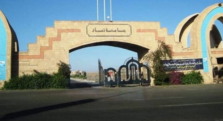 جامعة ذمار تصدر قرارا بمنع الطلاب من التدخين داخل الحرم الجامعي