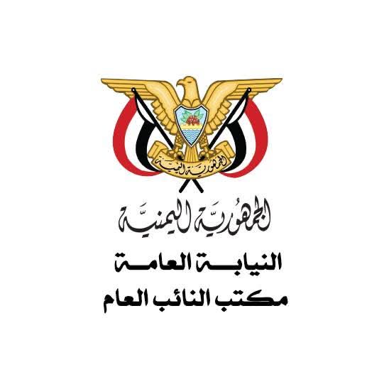 النائب العام يوجه بالتحقيق في قضايا فساد مديري شركتي الكهرباء والنفط بساحل حضرموت