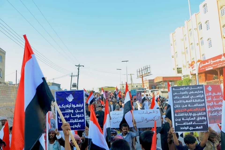 المهرة ..مسيرة جماهيرية  رفضًا لاستمرار ممارسات التحالف السعودي الإماراتي