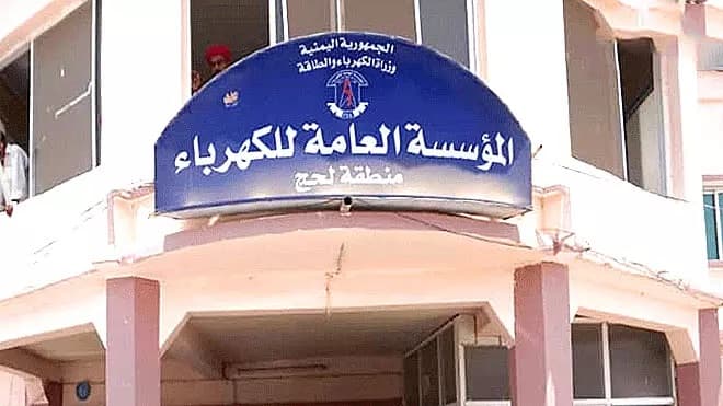 لحج: سكان قرى تبن يعربون عن استيائهم من إجراءات إدارة الكهرباء