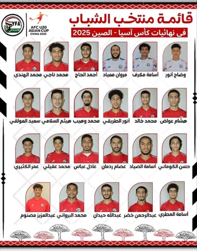 منتخب الشباب يعلن قائمته النهائية لنهائيات كأس آسيا في الصين