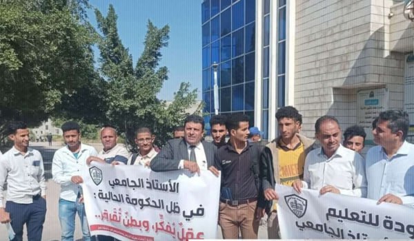 وقفة احتجاجية لأعضاء هيئة التدريس بجامعة تعز للمطالبة بزيادة الرواتب