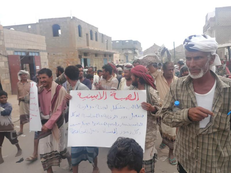أبين ..مظاهرة حاشدة تندد بالفساد وتدعو للنفير ضد التحالف وأدواته
