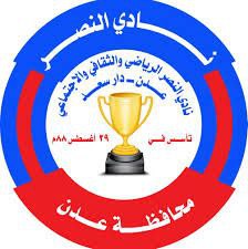 عدن: مليشيا الانتقالي تبسط على حوش نادي النصر الرياضي بقوة السلاح وسط تنديد شعبي واسع