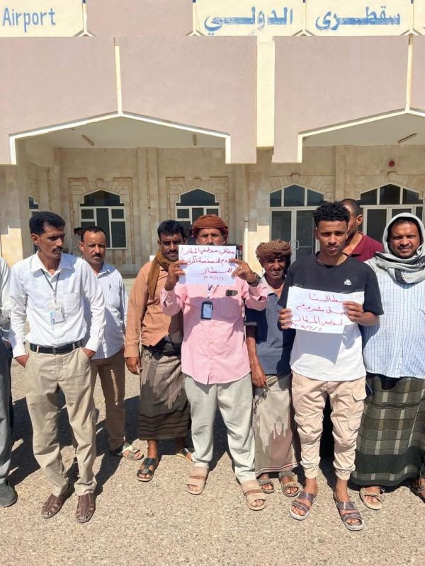 تحذيرات من تسريح موظفي مطار سقطرى بعد سيطرة الشركة الإماراتية