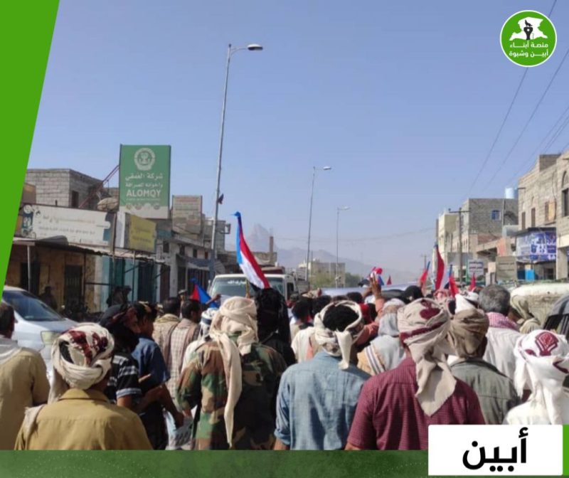 أبين..مظاهرات غاضبة في مودية تندد بتدهور المعيشة وتحمل الانتقالي و التحالف المسؤولية