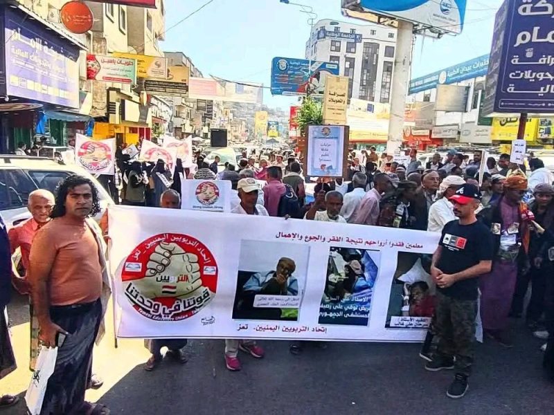 تعز.. مظاهرة حاشدة للمطالبة برفع الرواتب ومعالجة انهيار العملة ورفضا للقيود على التظاهرات