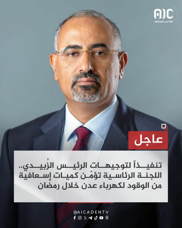 وقود الانتقالي الإسعافي” لعدن يثير شكوكاً بالتلاعب والفساد قبيل رمضان
