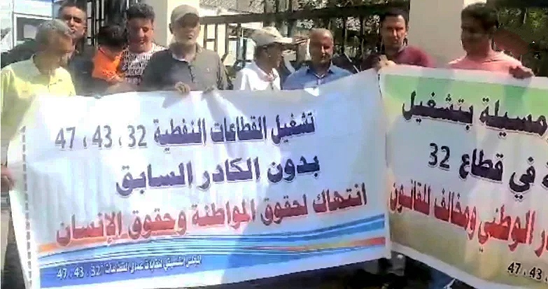 عدن: موظفو نفط يحتجون للمطالبة بالعودة إلى العمل بحضرموت