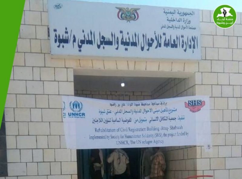 شبوة: قوات العمالقة تقتحم الأحوال المدنية لفرض استخراج بطاقات هوية بقوة السلاح