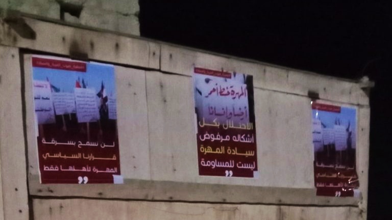 ملصقات جدارية تجتاح المهرة رفضًا للتواجد الأجنبي وتقلق التحالف السعودي الإماراتي