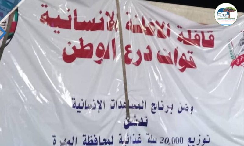 إتهامات لـ”السعودية” باستغلال المساعدات لتحقيق أجندات سياسية في المهرة