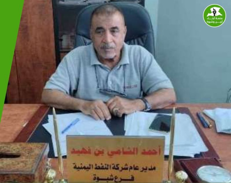 لتمرير صفقات فساد.. مدير عام شركة النفط يهدي سيارة فاخرة لمدير فرع شبوة بقيمة 300 الف سعودي