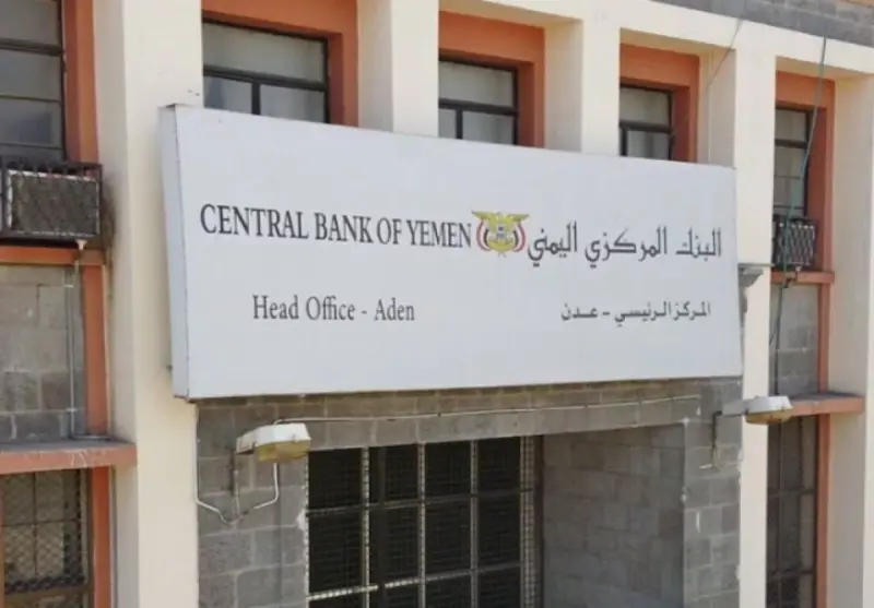 بسعر 2409.. البنك المركزي يعلن بيع 15 مليون دولار