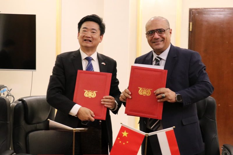 اليمن والصين يوقعان مذكرتي تفاهم لتعزيز التعاون التنموي